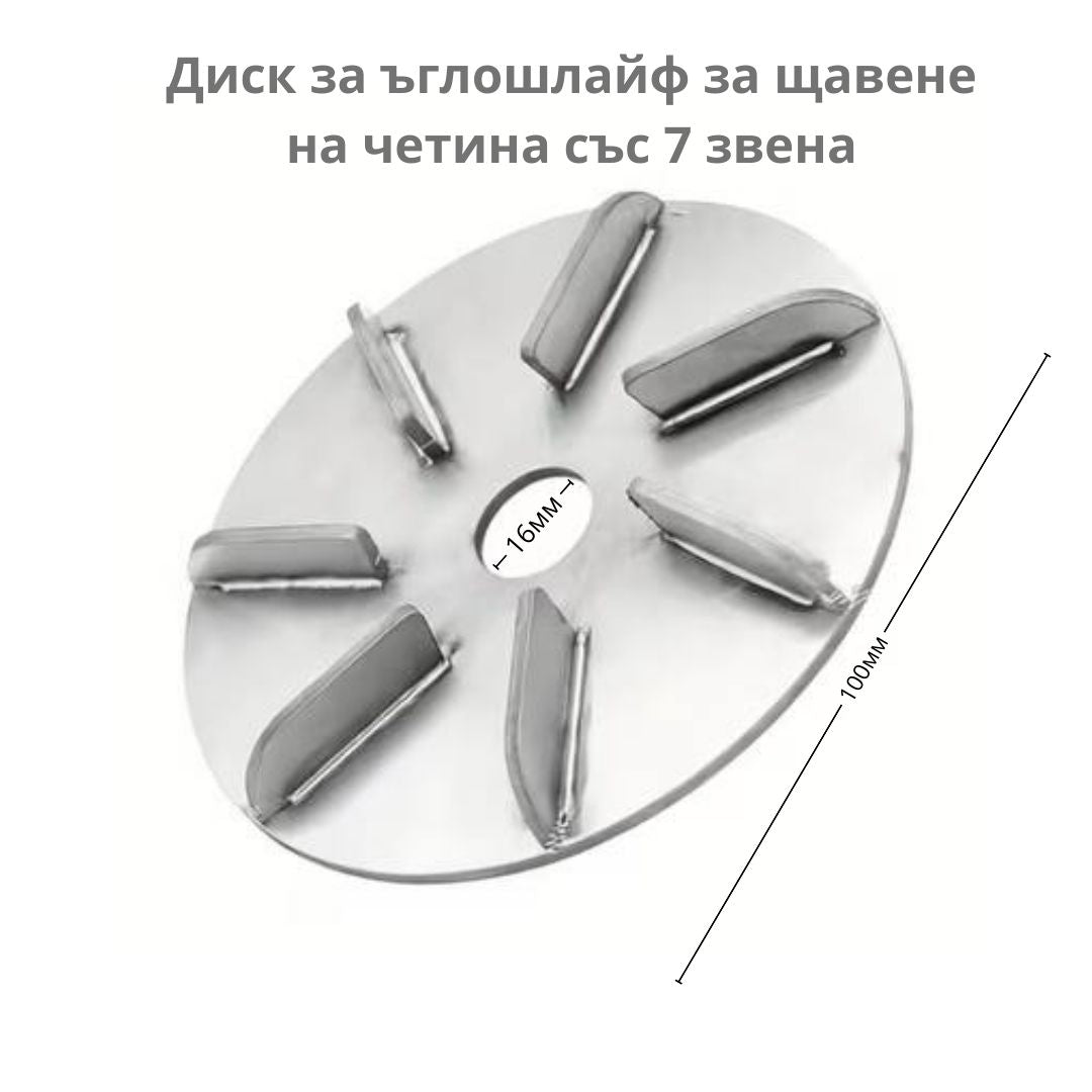 Диск за щавене на четина ID:0438