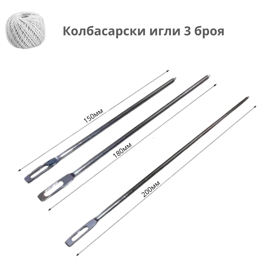 Колбасарски игли 3 броя ID:0447