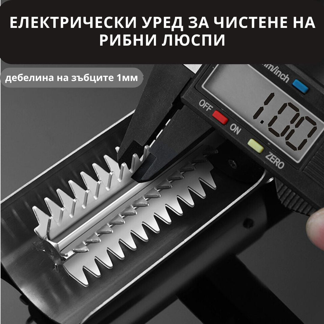 Чистачка за риба Електрически уред за почистване на рибни люспи