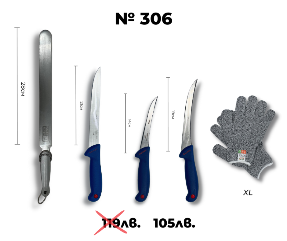 Kомплект месарски ножове ID:306S
