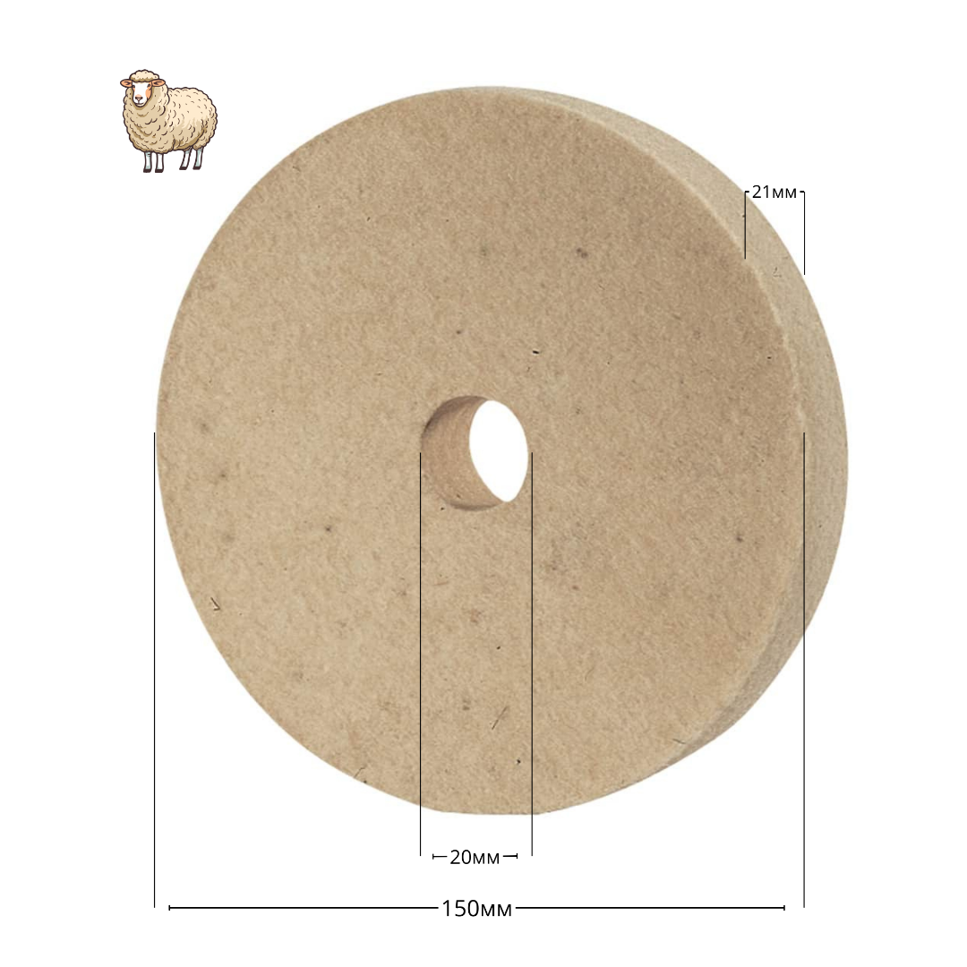Полираща шайба от вълнено кече ID:0143, 150мм