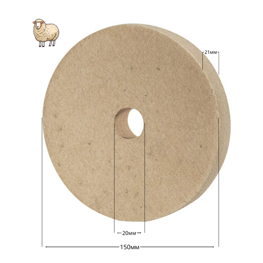 Полираща шайба от вълнено кече ID:0143, 150мм