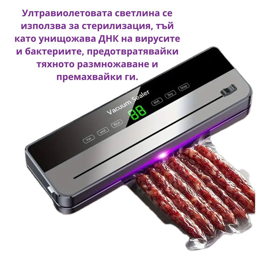 Уред за вакумиране ID:0403