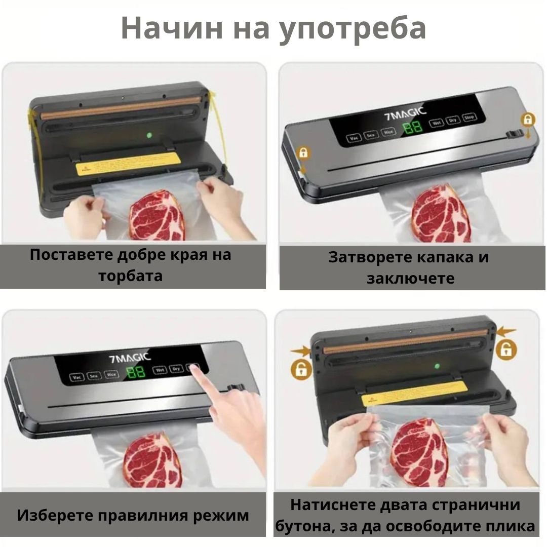 Уред за вакумиране ID:0403