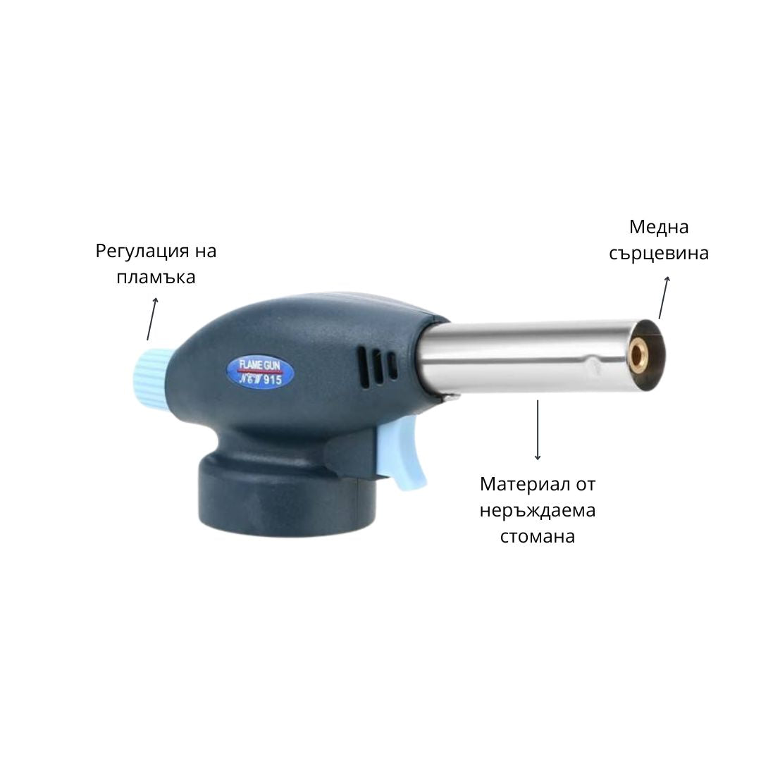 Газова горелка с пиезо запалване ID:0417