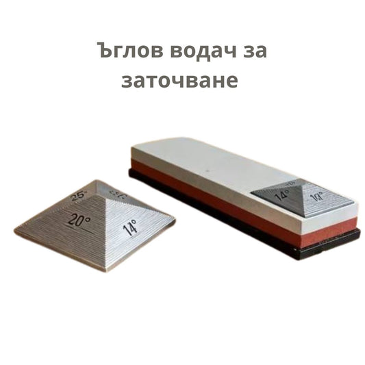 Ъглов водач за заточване ID:0432