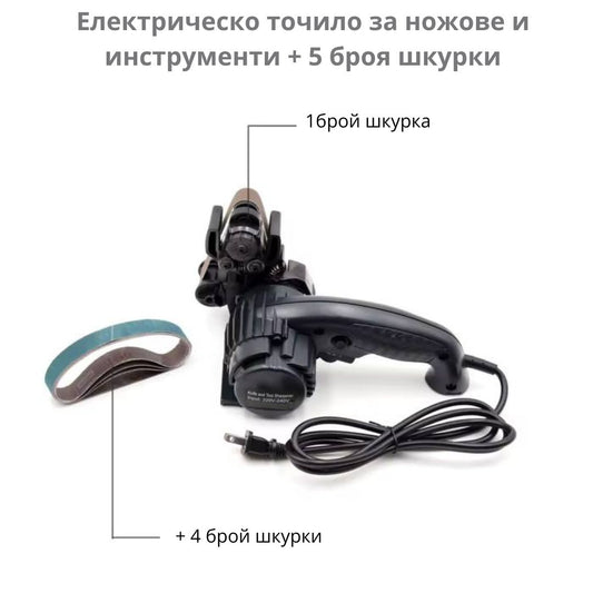 Електрическо точило за ножове и инструменти ID:0436