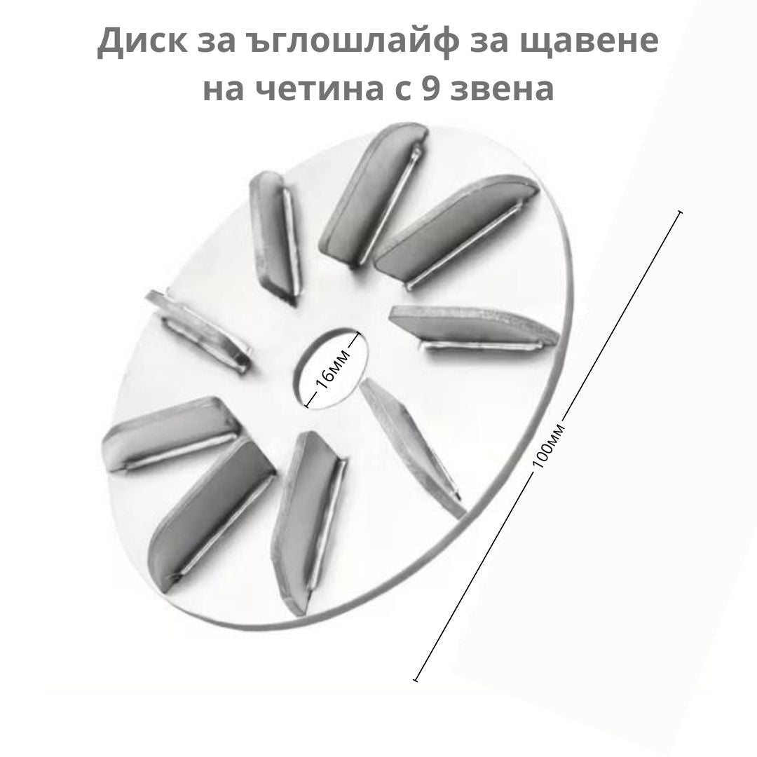Диск за щавене на четина ID:0438