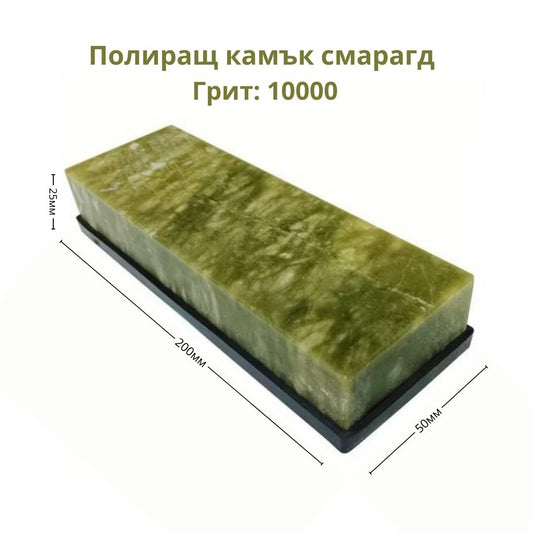 Естествен полиращ камък смарагд ID:0443