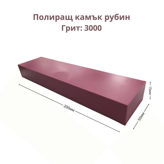 Полиращ камък рубин ID:0450
