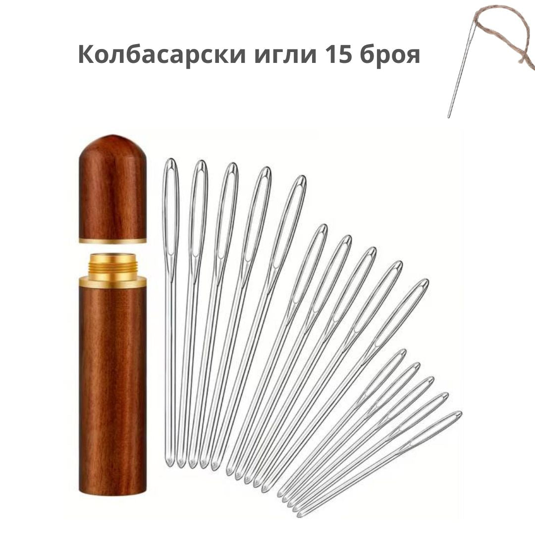Колбасарски игли 15 броя ID:0448