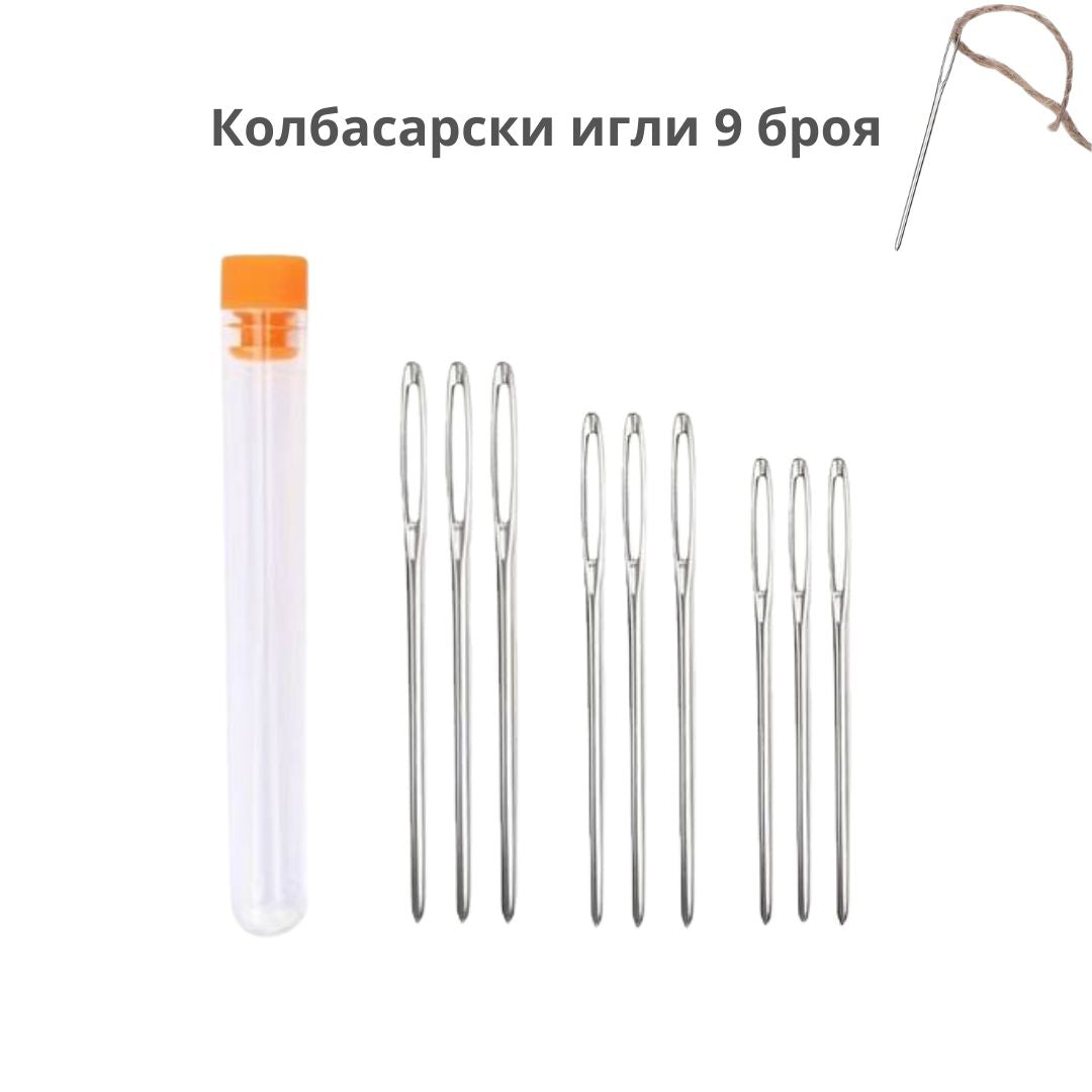 Колбасарски игли 9 броя ID:0449