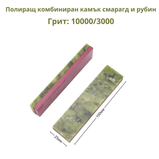 Полиращ комбиниран камък смарагд и рубин ID:0451