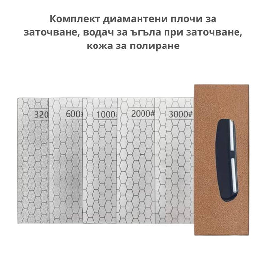Комплект диамантени плочи за заточване ID:0452