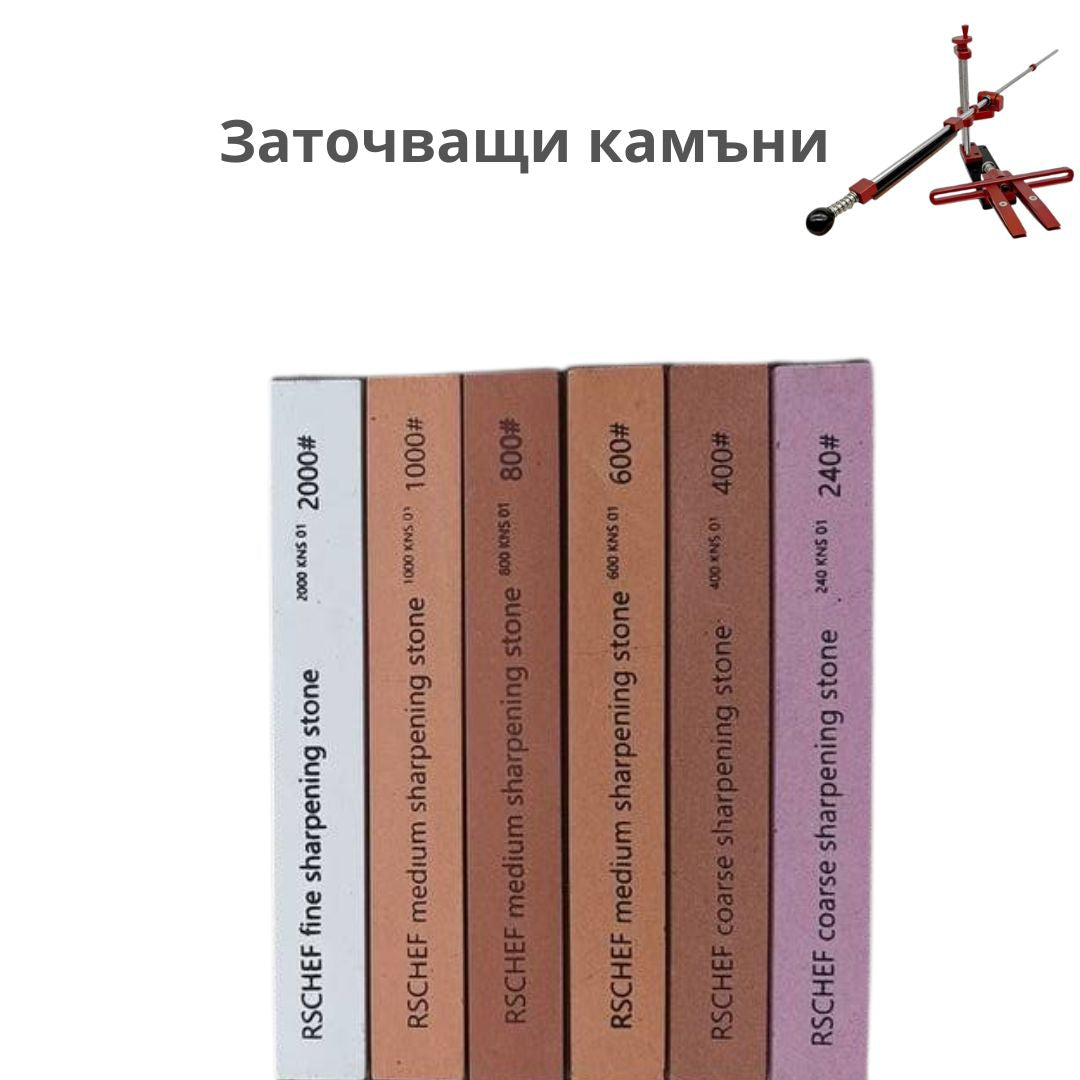 Заточващи камъни ID:0457