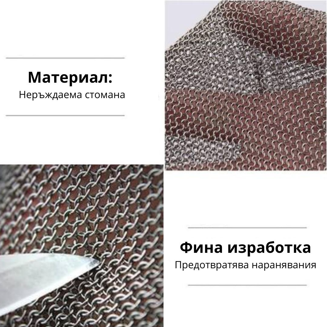 Метална защитна престилка ID:0464