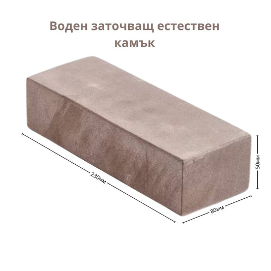 Воден заточващ естествен камък ID:0465
