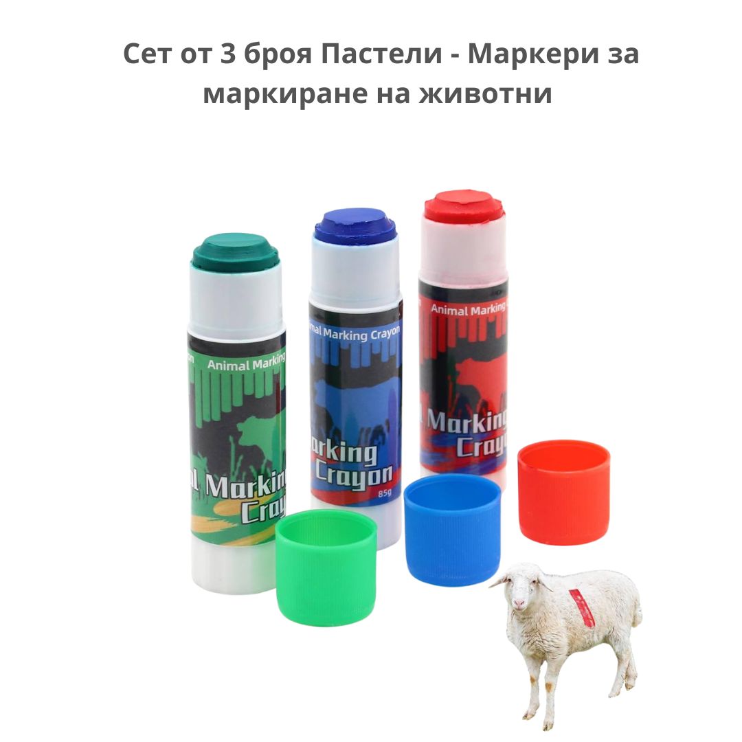 Пастели за маркиране на животни 3 броя ID:0489
