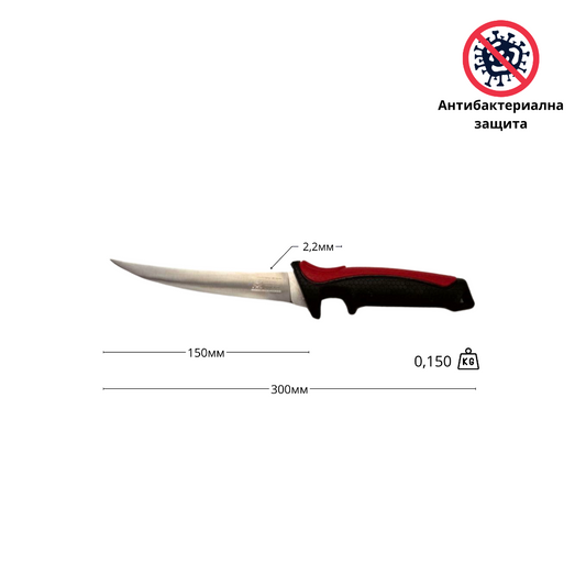 Нож за филетиране с кания ID:053, 15см