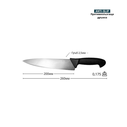 Chef Нож, 20см ID:0600