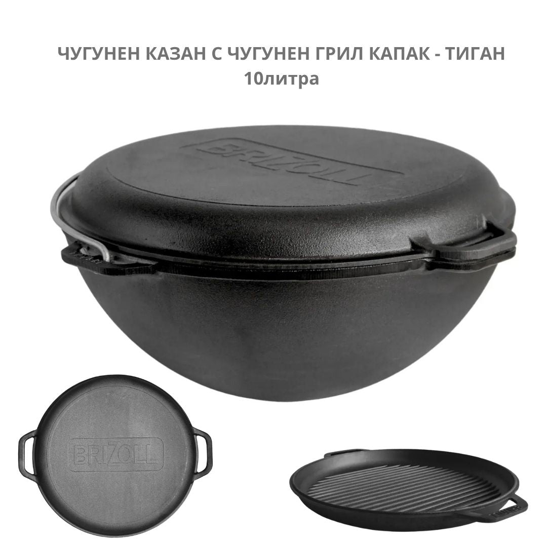 Чугунен казан с дръжка 10л Ø36см с чугунен грил капак - тиган ID:0700