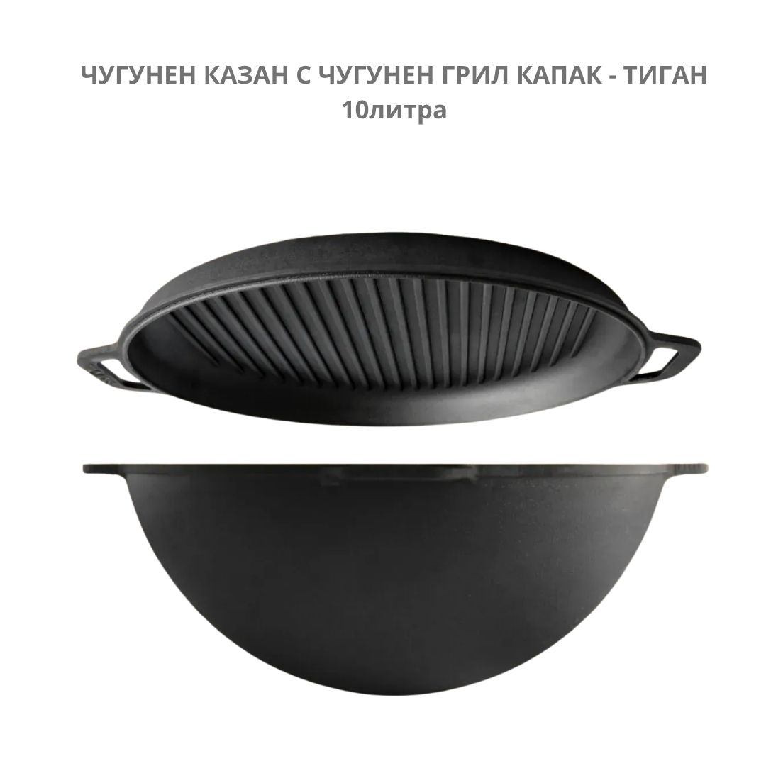 Чугунен казан с дръжка 10л Ø36см с чугунен грил капак - тиган ID:0700