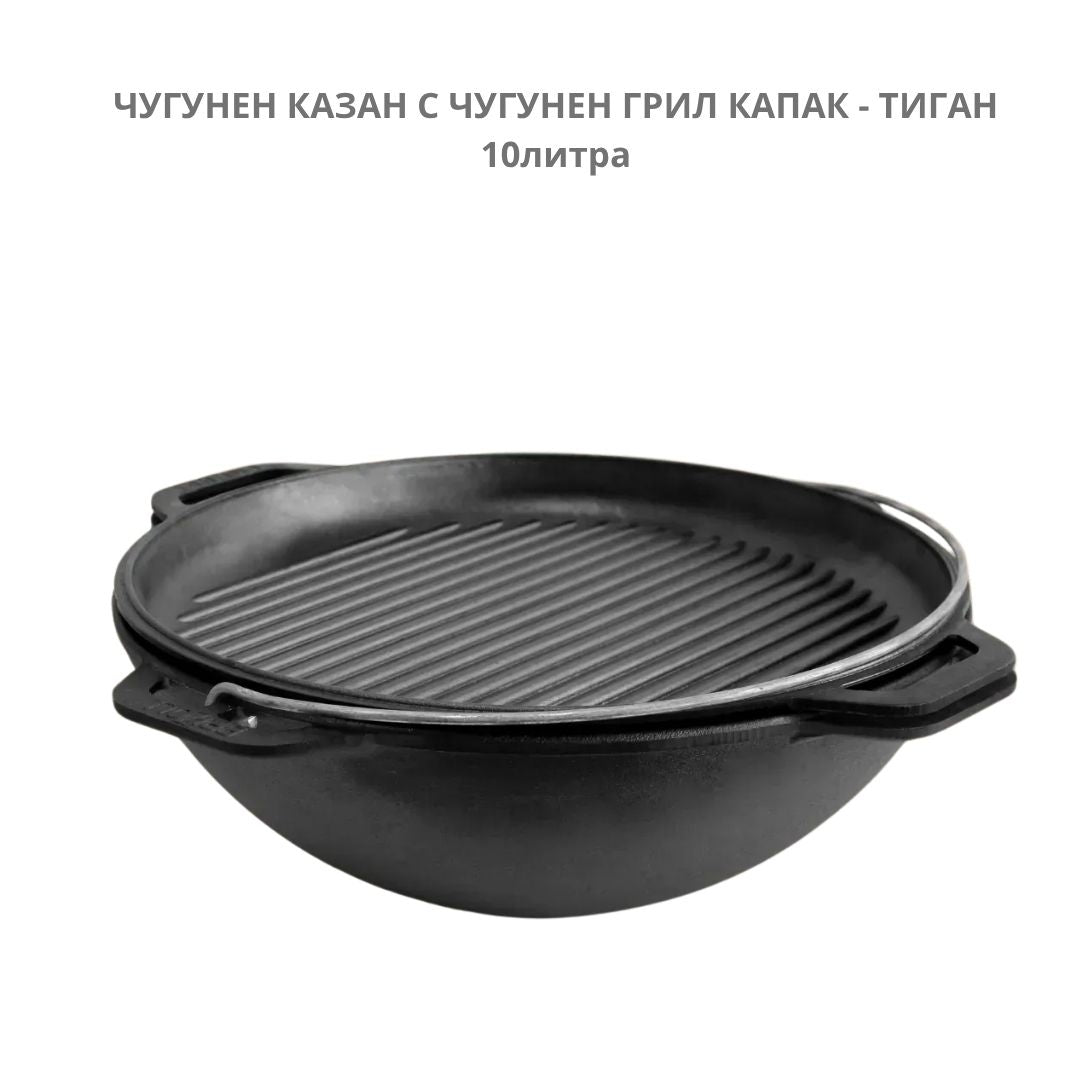 Чугунен казан с дръжка 10л Ø36см с чугунен грил капак - тиган ID:0700