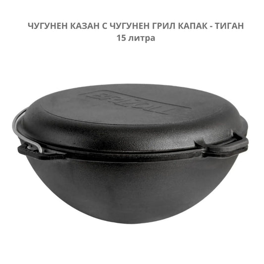 Чугунен казан с дръжка 15л Ø40см с чугунен грил капак - тиган ID:0702