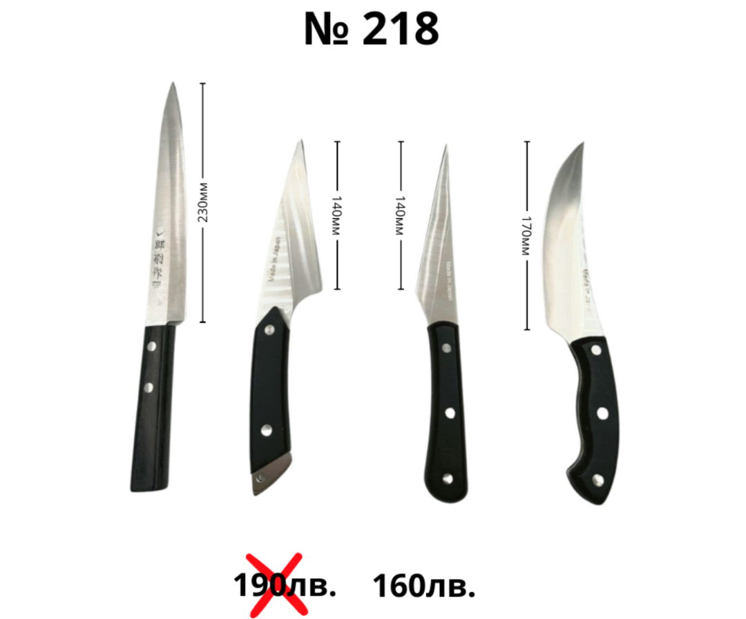 Kомплект Японски ножове ID:218S