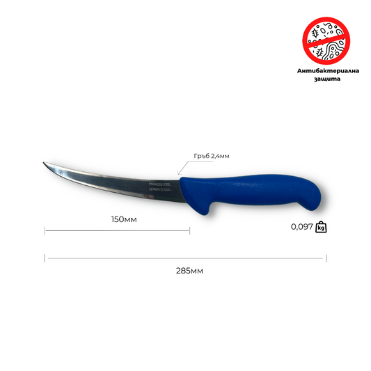 Нож за обезкостяване ID:003, 15см