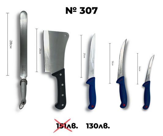 Kомплект месарски ножове ID:307S