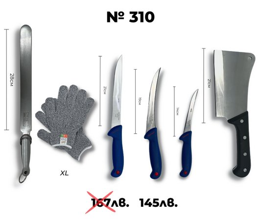 Kомплект месарски ножове ID:310S