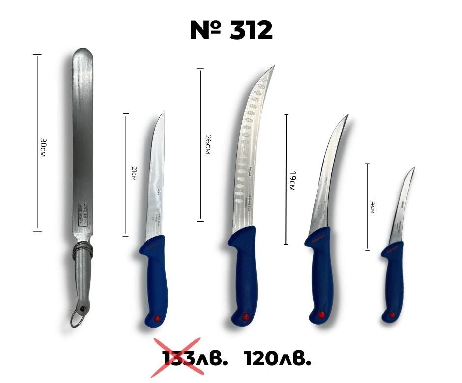 Kомплект месарски ножове ID:312S