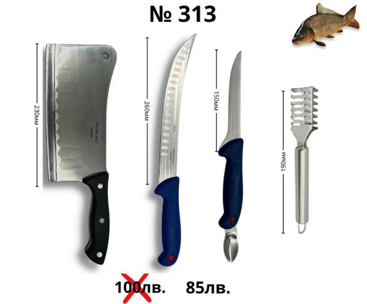 Kомплект ножове за чистене и транжиране на риба ID:313S
