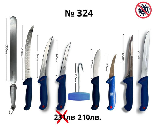 Kомплект месарски ножове ID:324S