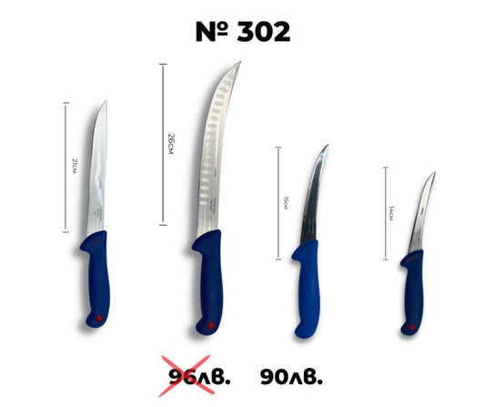 Kомплект месарски ножове ID:302S