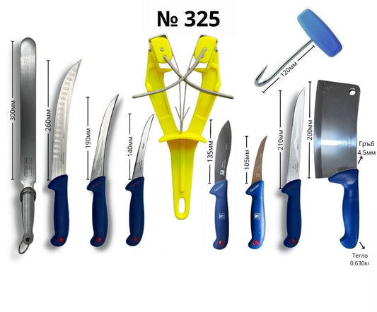 Kомплект месарски ножове ID:325S