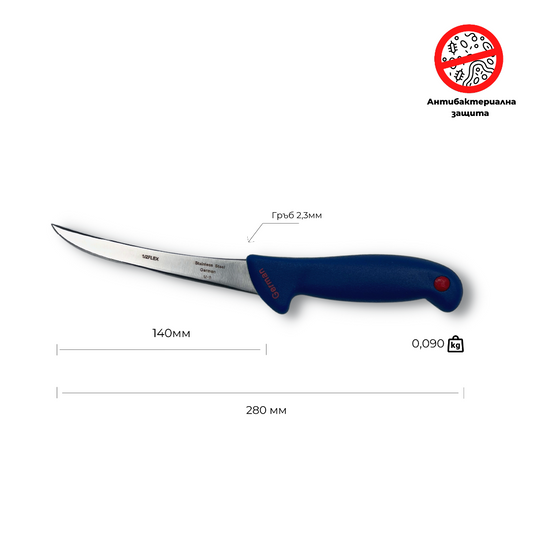 Нож за обезкостяване и дране ID:004, 14см