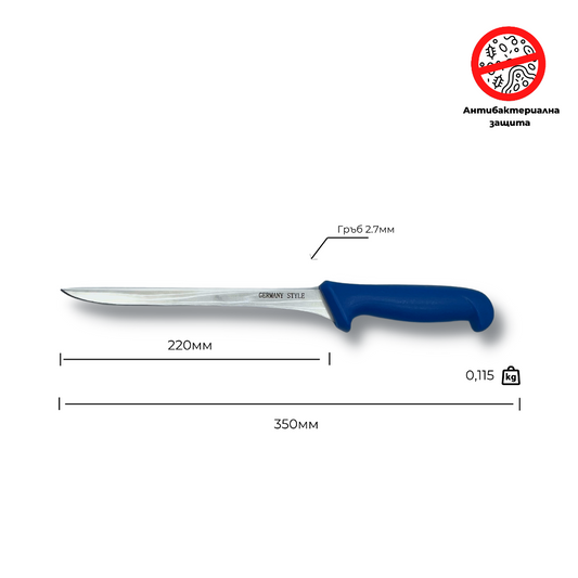 Нож за филетиране ID:058, 22см