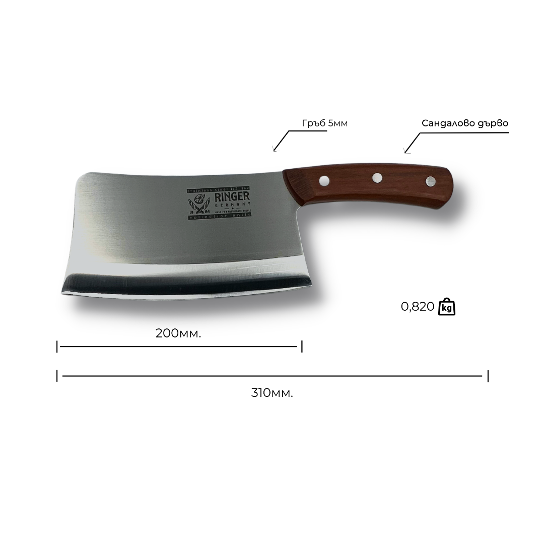 Сатър ID:84, 0.820кг