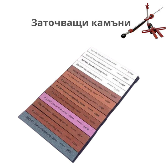 Заточващи камъни ID:0456