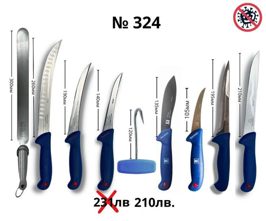 Kомплект месарски ножове ID:324S